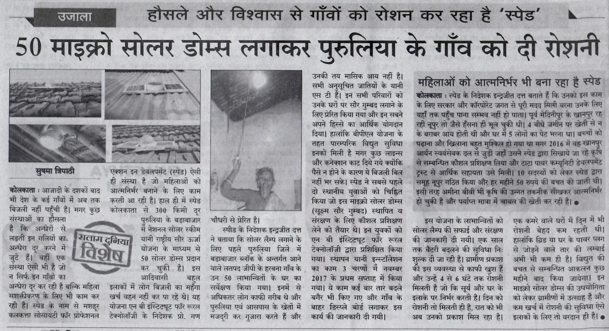 Hindi news paper